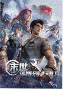 寺院题材动画改编示意图占位图